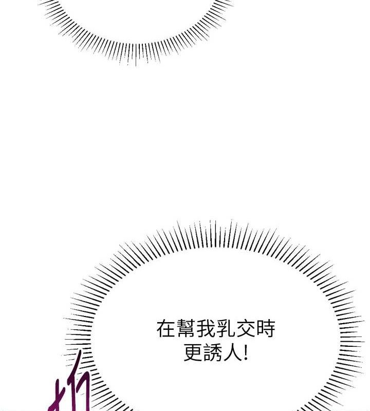 猎爱转蛋机第29話-大吃母女丼