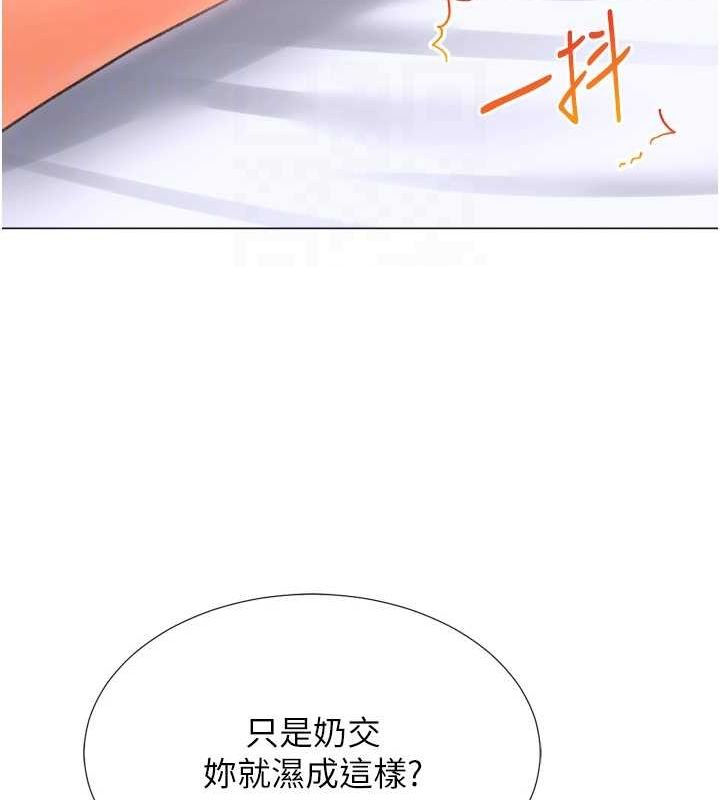 獵愛轉蛋機第29話-大吃母女丼