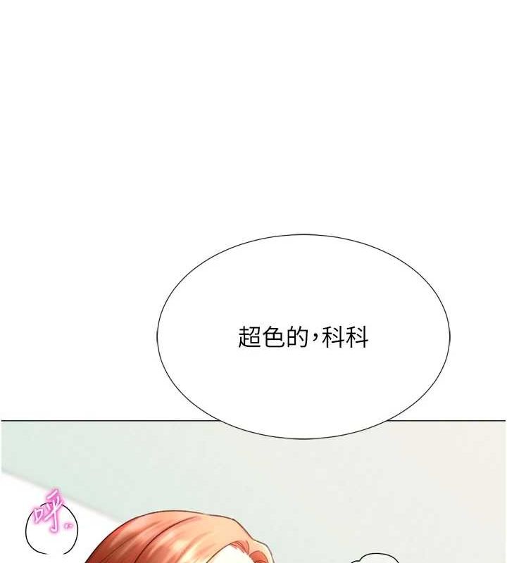 獵愛轉蛋機第29話-大吃母女丼