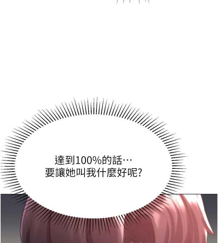 獵愛轉蛋機第29話-大吃母女丼