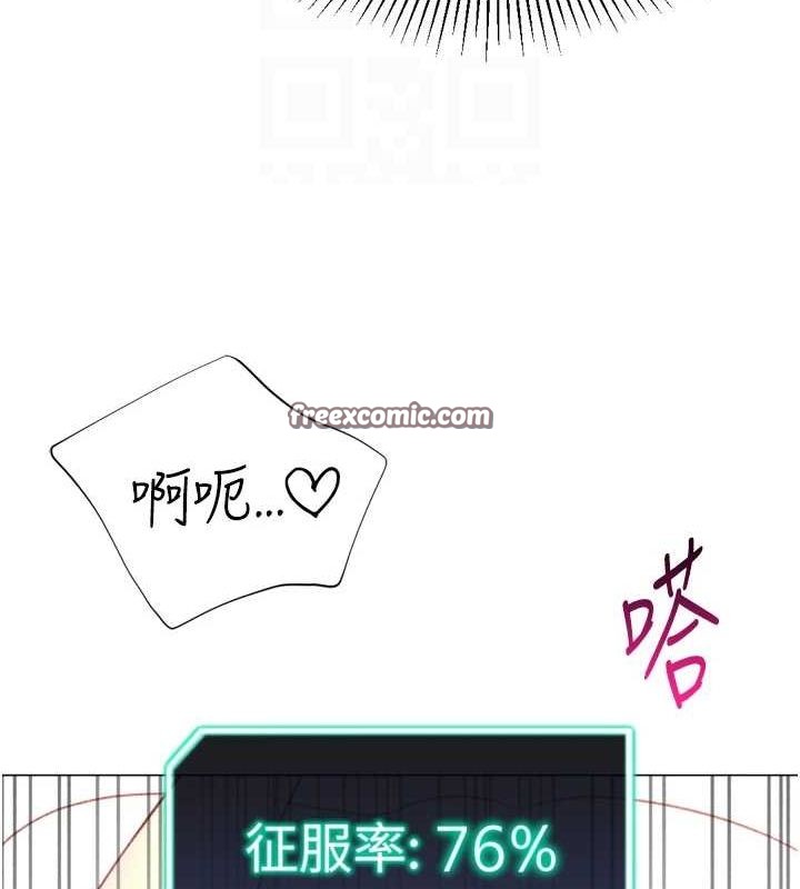 猎爱转蛋机第29話-大吃母女丼