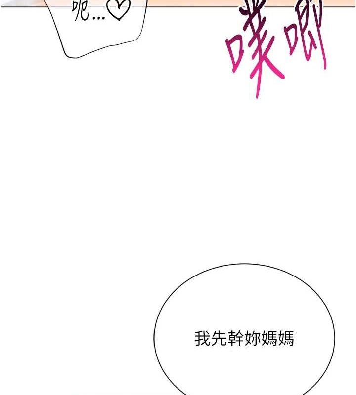 猎爱转蛋机第29話-大吃母女丼