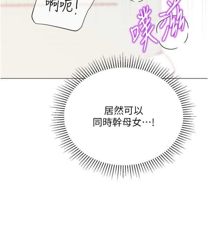 獵愛轉蛋機第29話-大吃母女丼