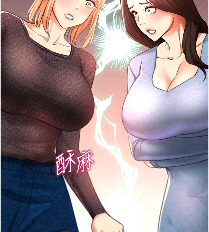 猎爱转蛋机第29話-大吃母女丼