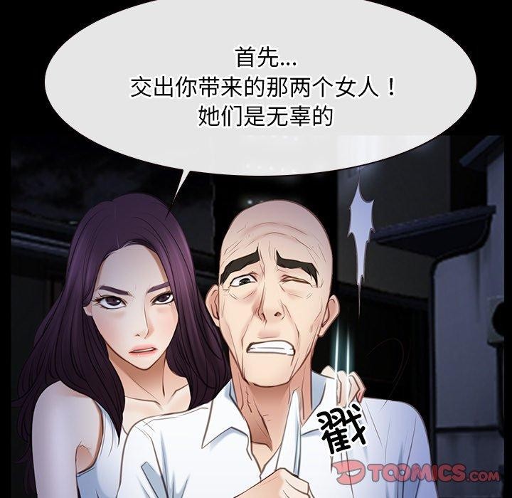 寻找初恋第42話