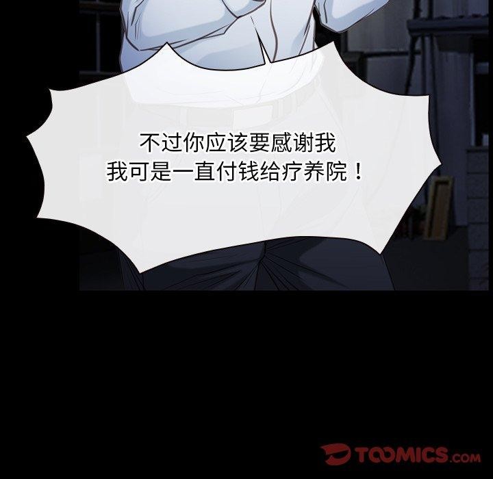 寻找初恋第42話