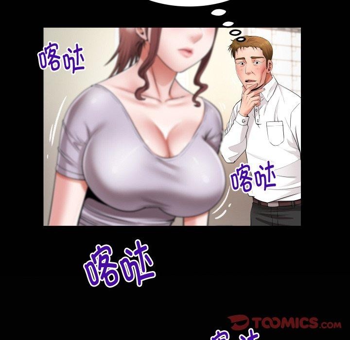 私密的牵绊第46話