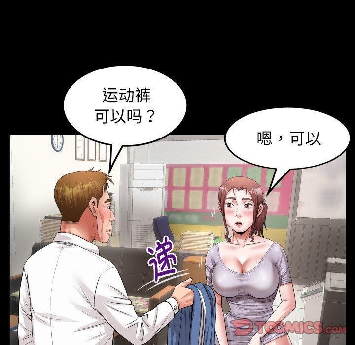 私密的牵绊第46話