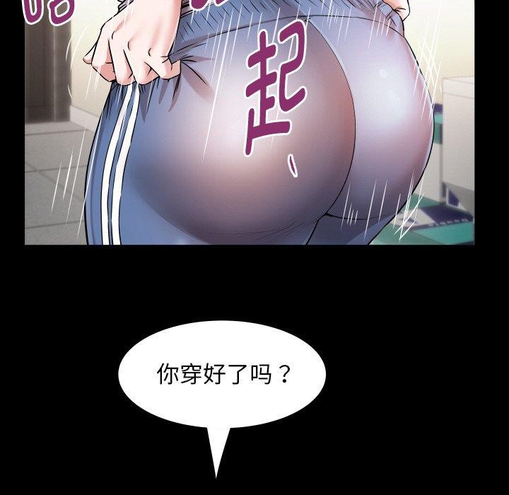 私密的牵绊第46話