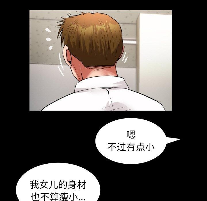 私密的牵绊第46話