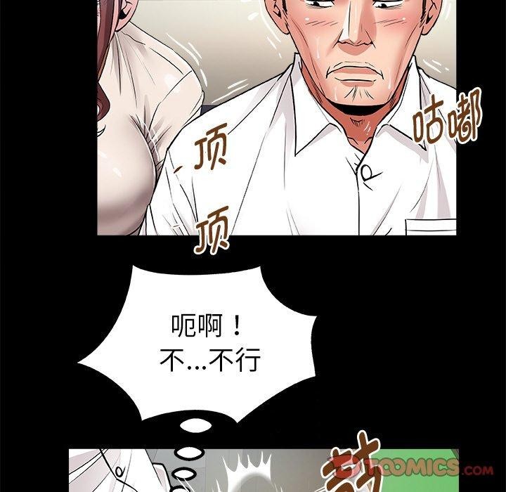 私密的牵绊第46話