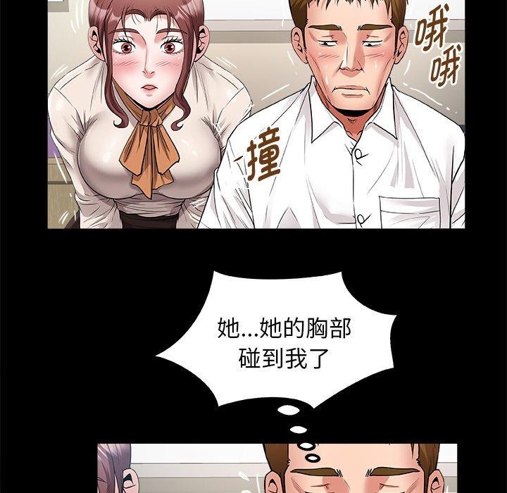 私密的牵绊第46話
