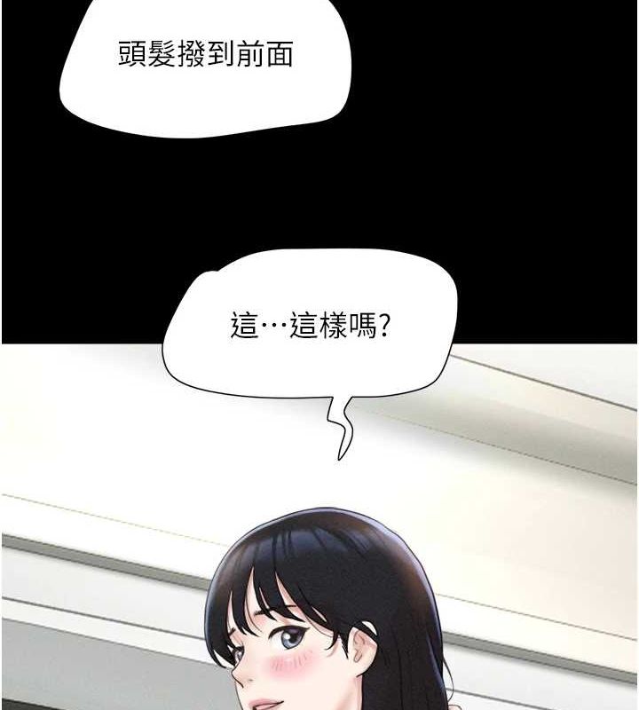 韶恩第40話-名花有主更好