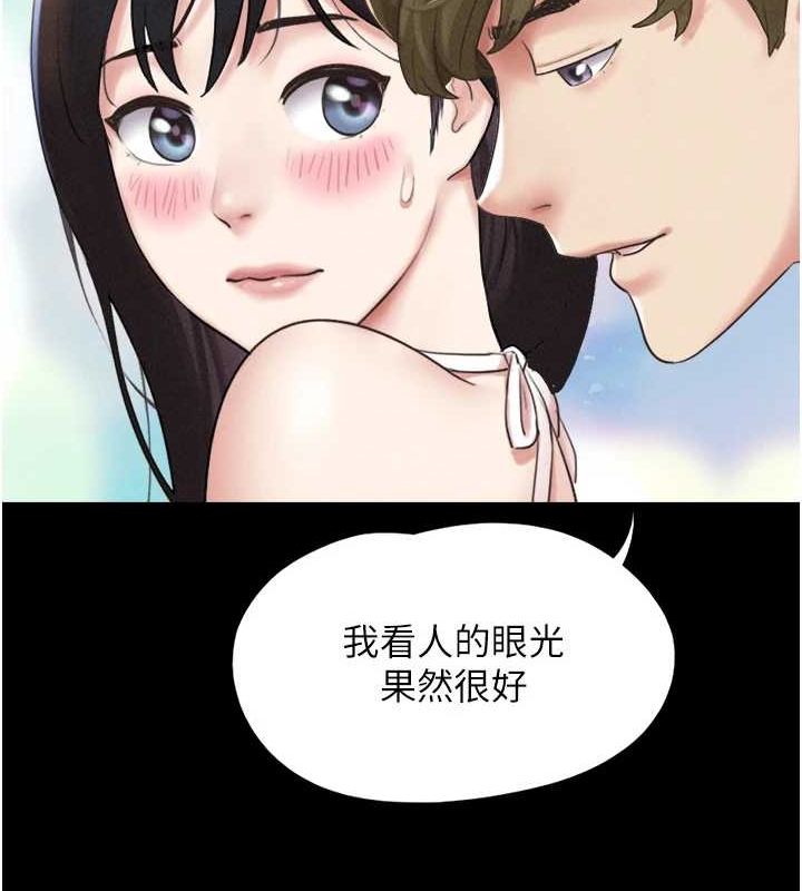 韶恩第40話-名花有主更好