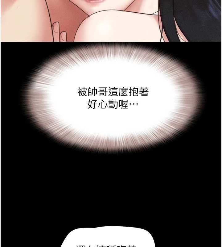 韶恩第40話-名花有主更好