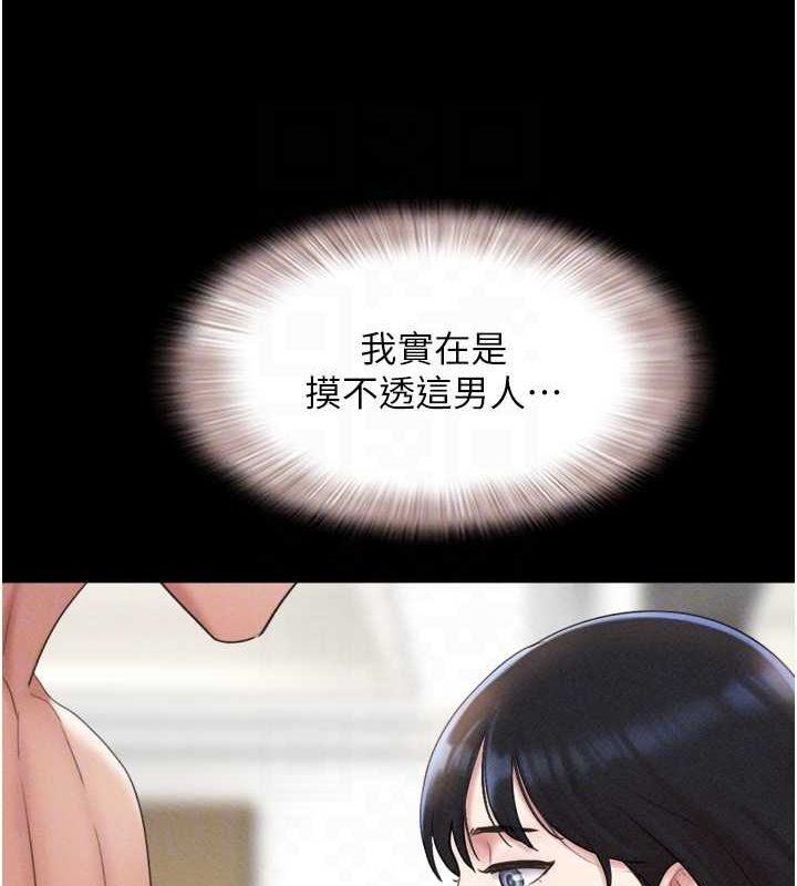 韶恩第40話-名花有主更好