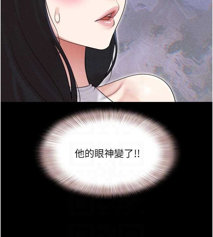 韶恩第40話-名花有主更好