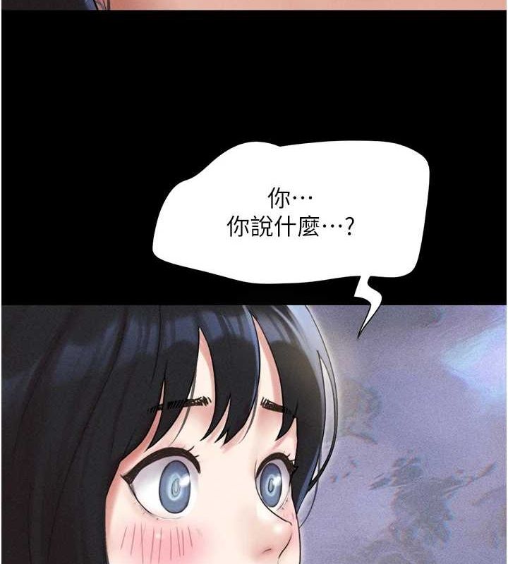 韶恩第40話-名花有主更好