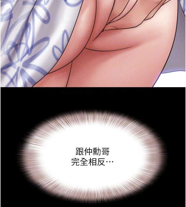 韶恩第40話-名花有主更好