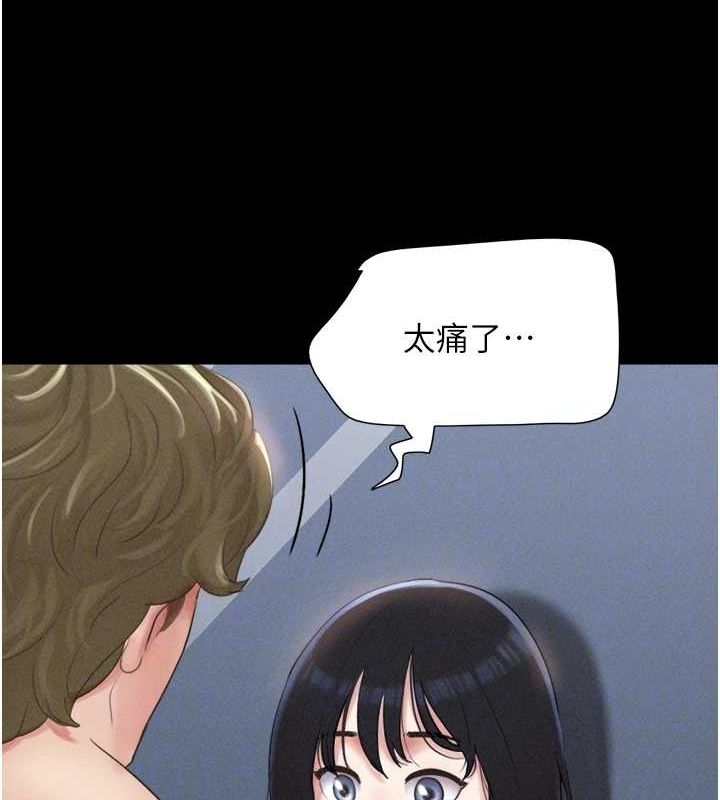 韶恩第40話-名花有主更好