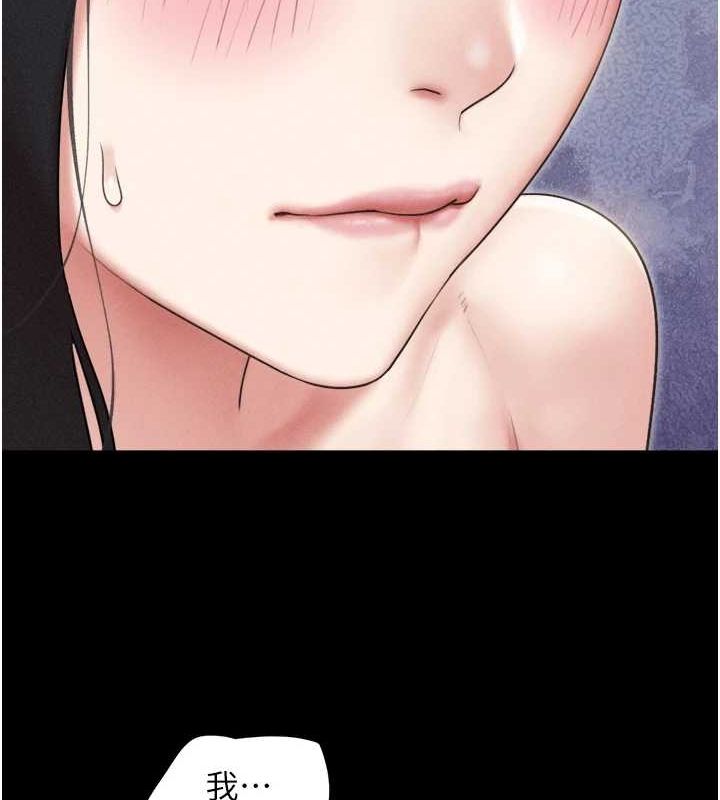 韶恩第40話-名花有主更好