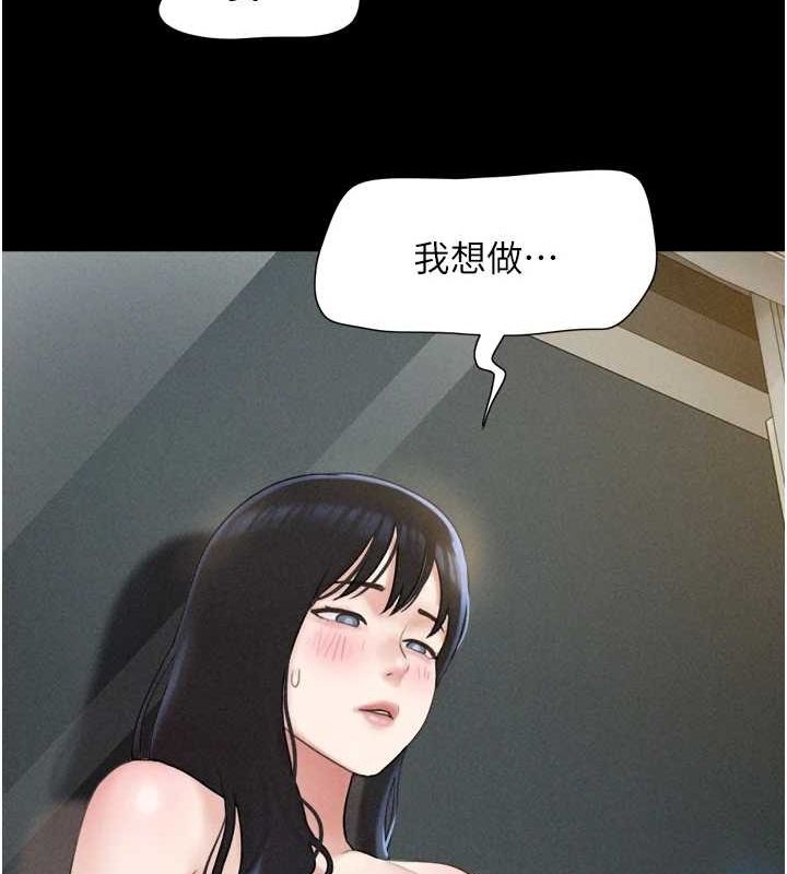 韶恩第40話-名花有主更好