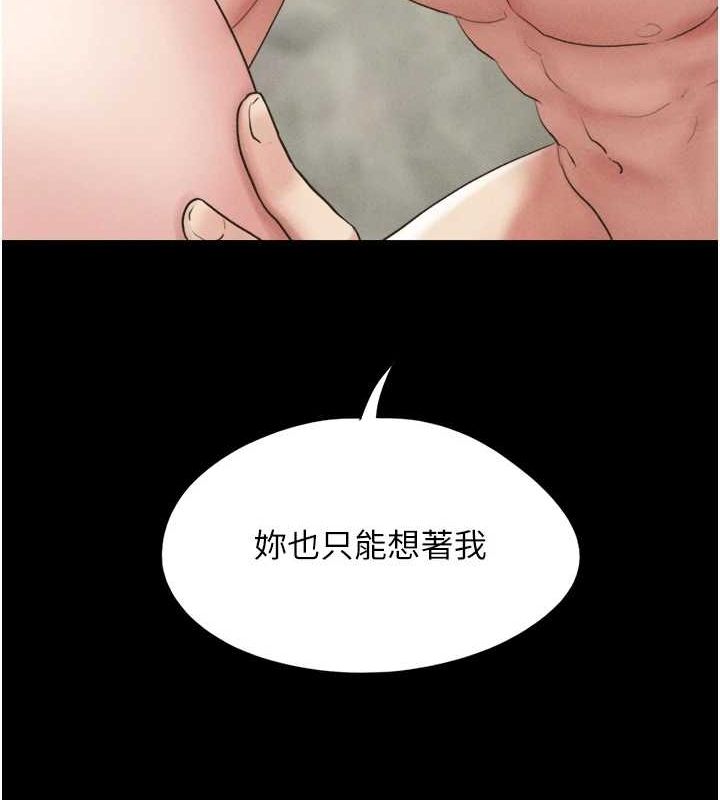 韶恩第40話-名花有主更好