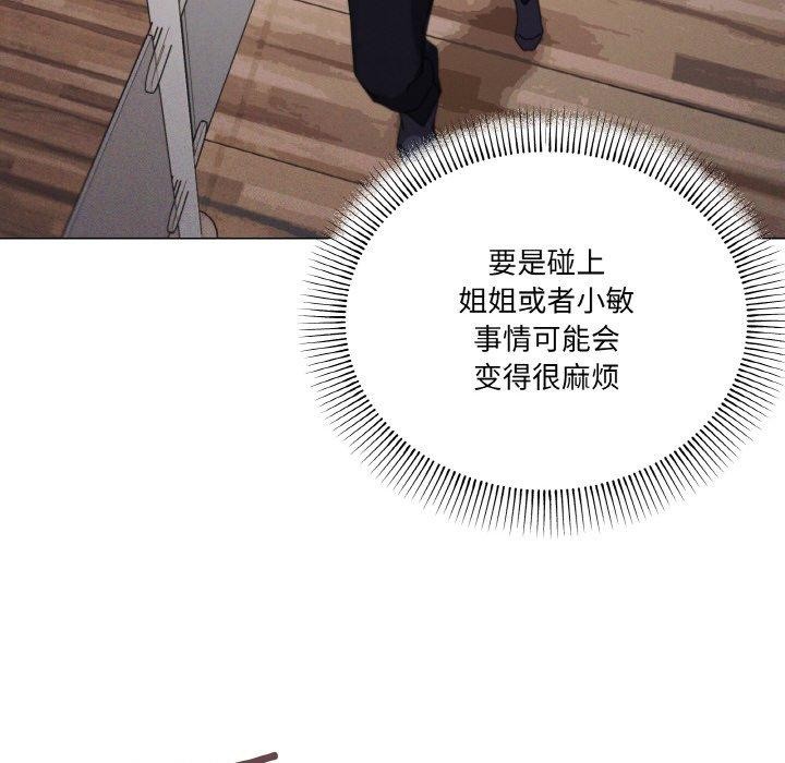 家人之间这样不好吧第37話