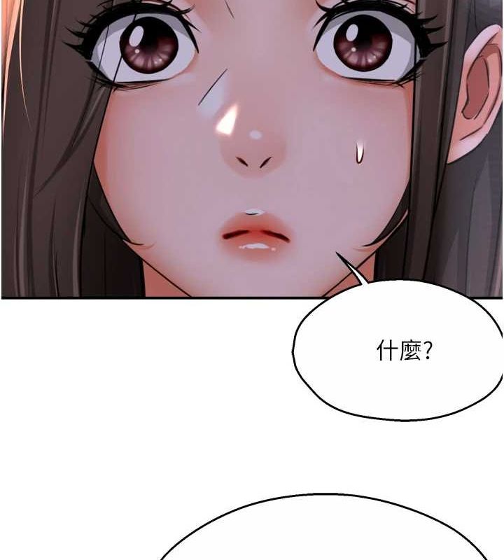 痒乐多阿姨第52話-被女人們玩弄的崇仁