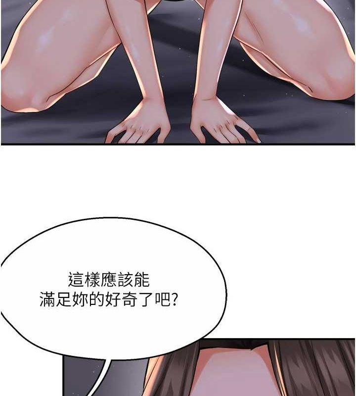 癢樂多阿姨第52話-被女人們玩弄的崇仁