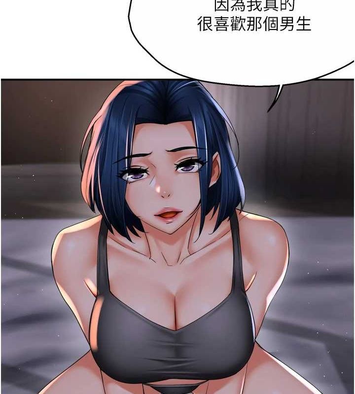 癢樂多阿姨第52話-被女人們玩弄的崇仁