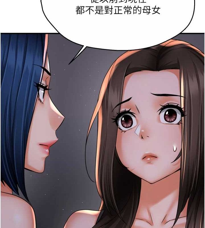 痒乐多阿姨第52話-被女人們玩弄的崇仁