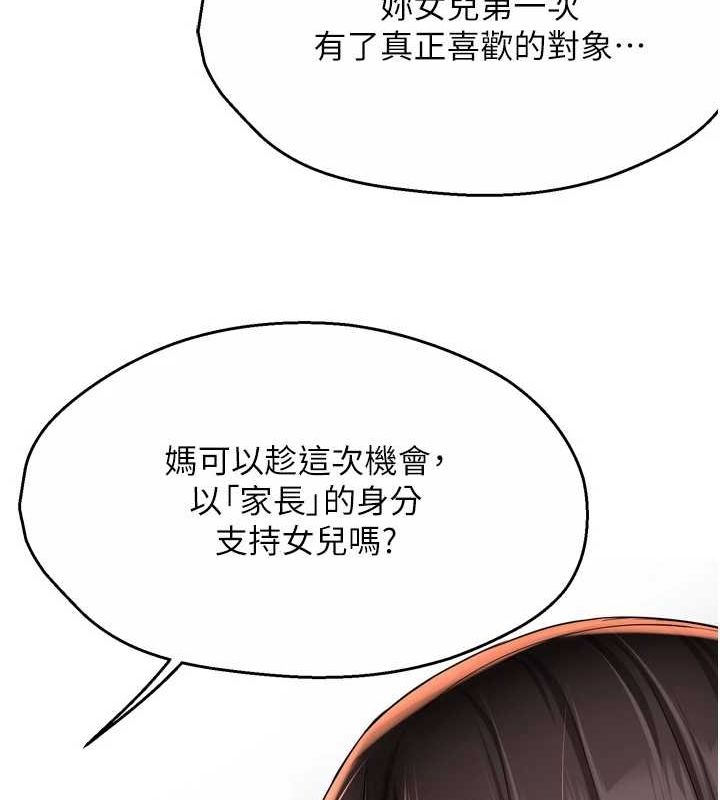 痒乐多阿姨第52話-被女人們玩弄的崇仁