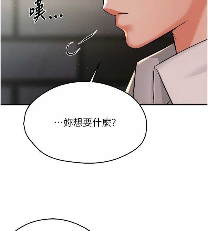 癢樂多阿姨第52話-被女人們玩弄的崇仁