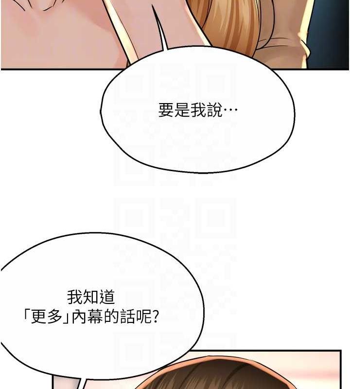 痒乐多阿姨第52話-被女人們玩弄的崇仁