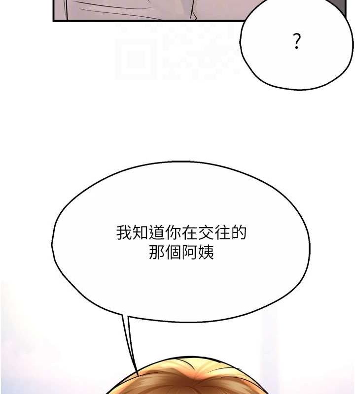 癢樂多阿姨第52話-被女人們玩弄的崇仁