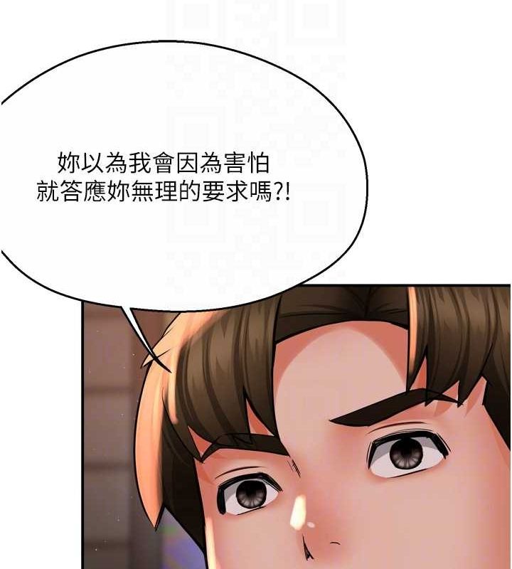 癢樂多阿姨第52話-被女人們玩弄的崇仁