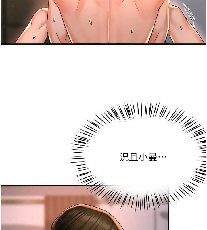 癢樂多阿姨第52話-被女人們玩弄的崇仁