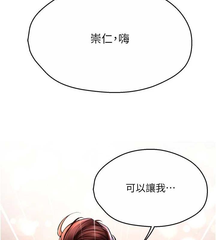 癢樂多阿姨第52話-被女人們玩弄的崇仁