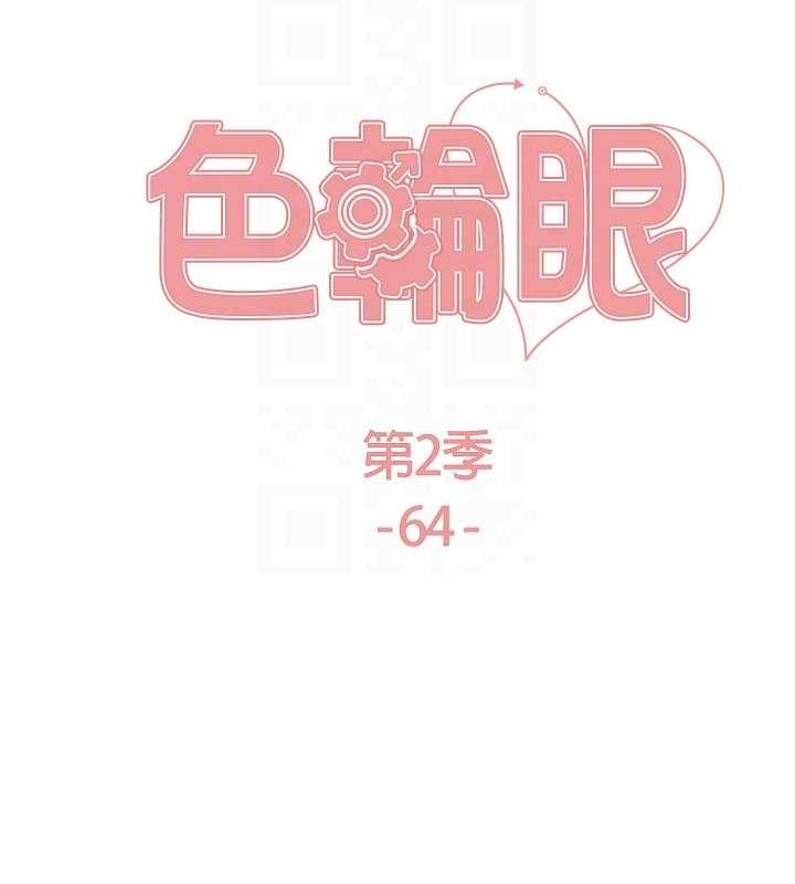 色轮眼第2季第64話-趁媽媽熟睡對女兒下手
