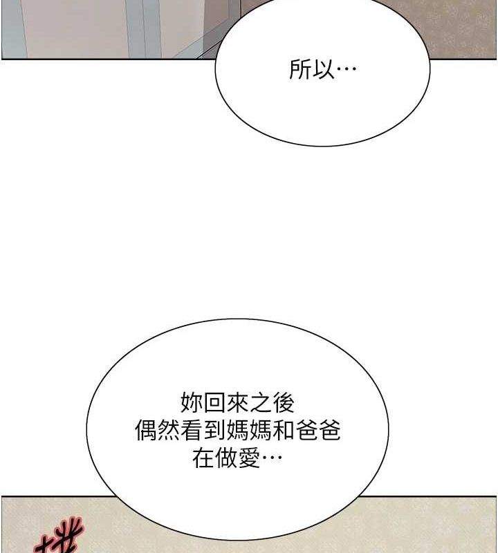 色轮眼第2季第64話-趁媽媽熟睡對女兒下手