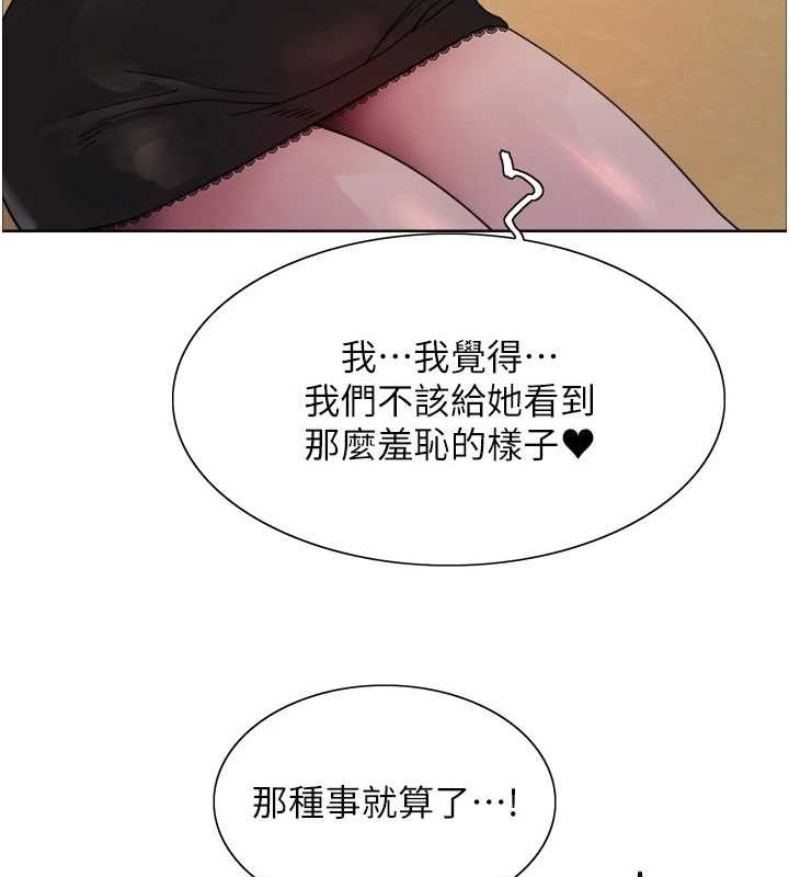 色轮眼第2季第64話-趁媽媽熟睡對女兒下手