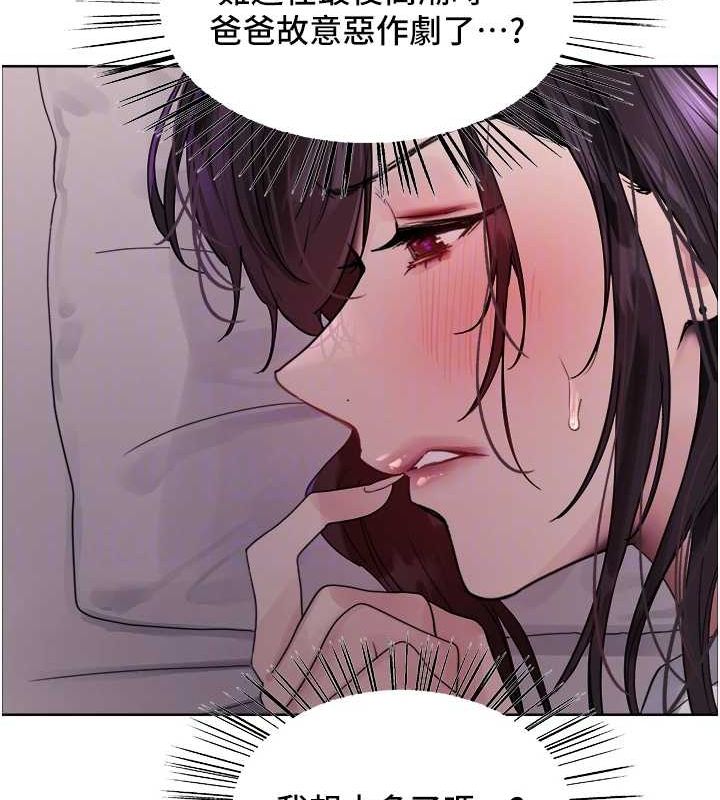 色轮眼第2季第64話-趁媽媽熟睡對女兒下手