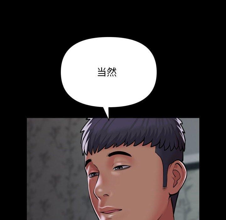 敲開你的門第131話