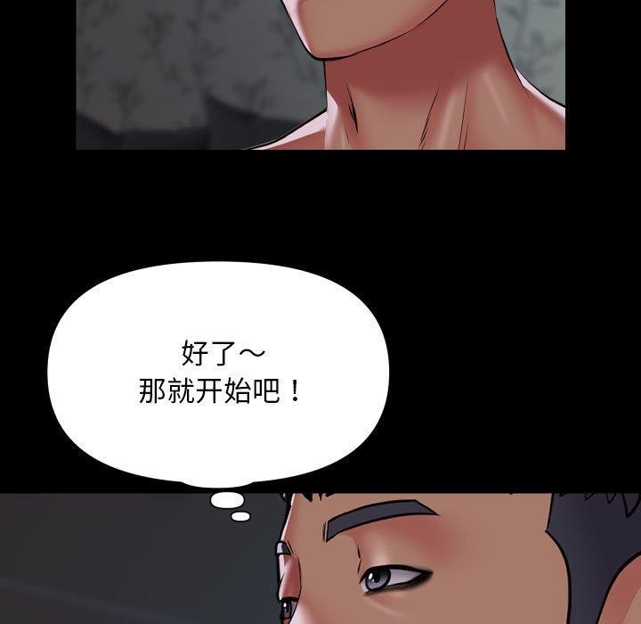 敲開你的門第131話