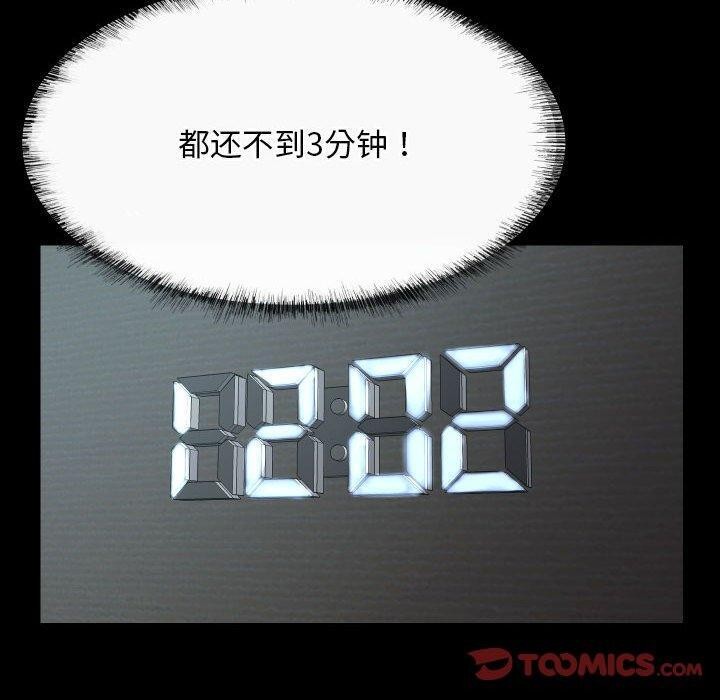 敲開你的門第131話