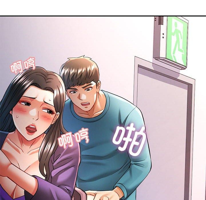 可以爱你吗第44話