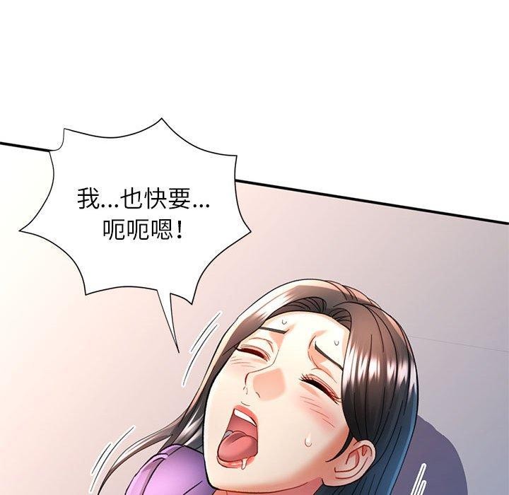 可以爱你吗第44話