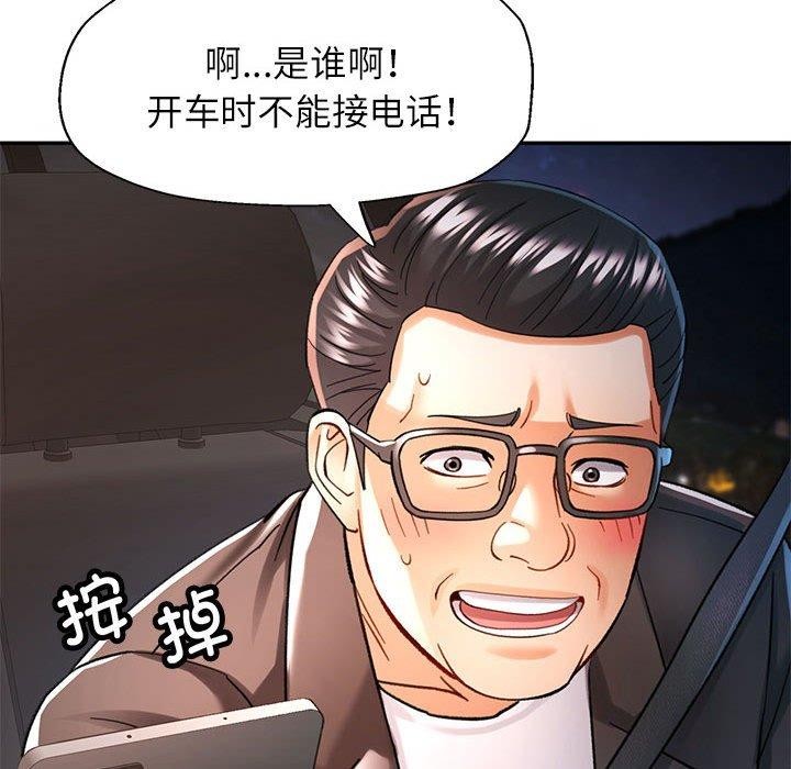 可以爱你吗第44話