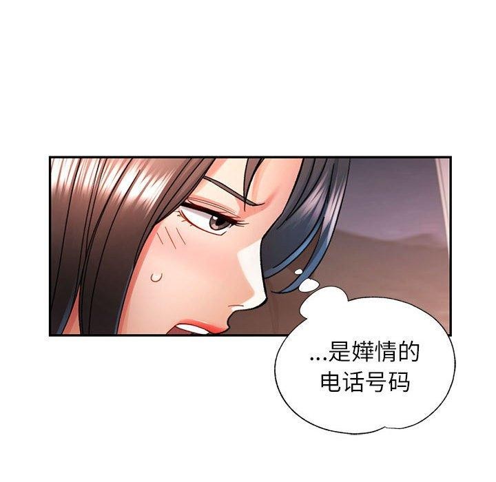 可以爱你吗第44話